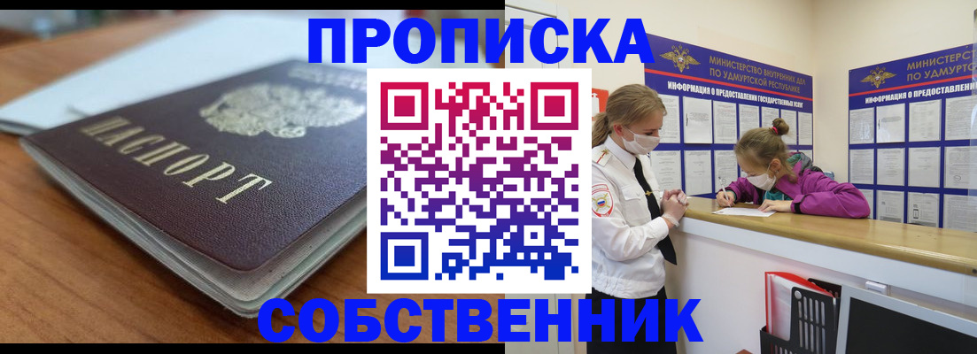 прописка поиск в Соликамске