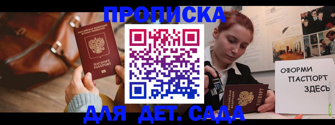 прописка гарантия в Соликамске