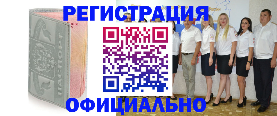 миграционный учет в Соликамске